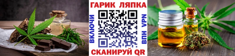 Еда ТГК марихуана Сысерть
