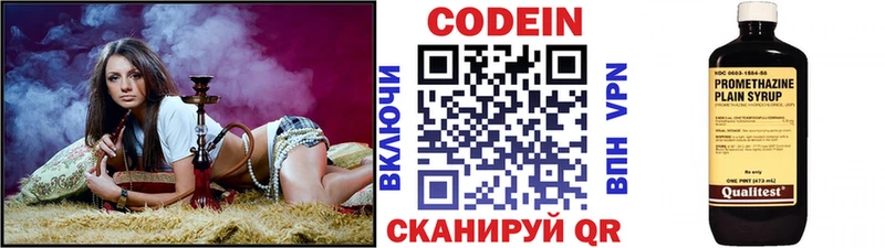 Codein Purple Drank  Сысерть 