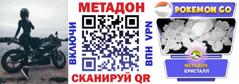 Метадон мёд  гидра зеркало  Сысерть 